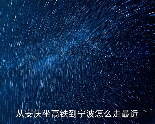 g7084，常州到丹陽的城際鐵路最晚是幾點(diǎn)