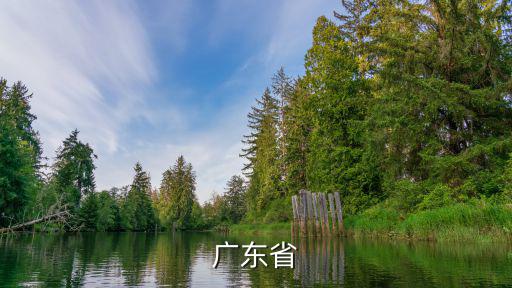 廣東省人社局官網(wǎng)，廣東省