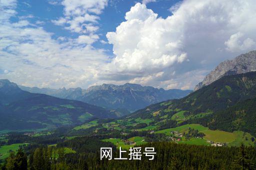 杭州搖號(hào)官網(wǎng)登錄入口，網(wǎng)上搖號(hào)
