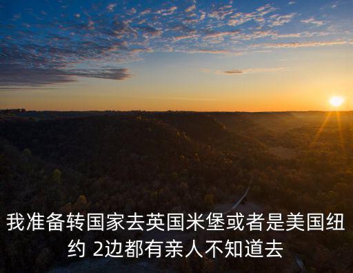 米堡，切爾西和米堡的結果