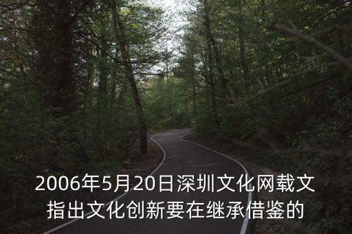 深圳文化網，深圳文化公司哪里
