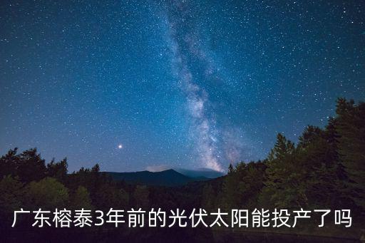 廣東榕泰，徐翔從廣東榕泰中撤了么
