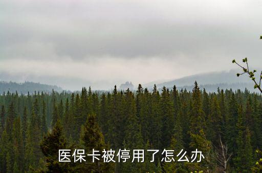 醫?？ㄍＳ?，醫?？ū煌Ｓ昧嗽趺崔k