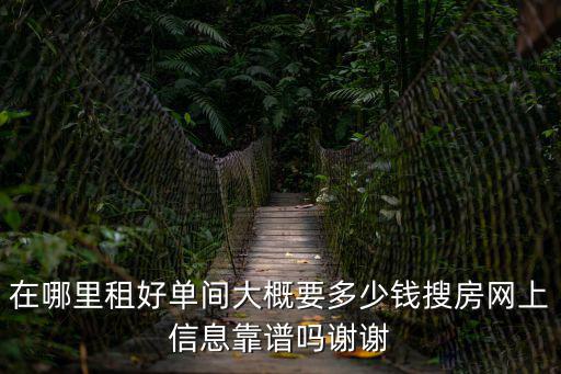 搜房網廣州，廣州哪些出售房子的網比較多人氣