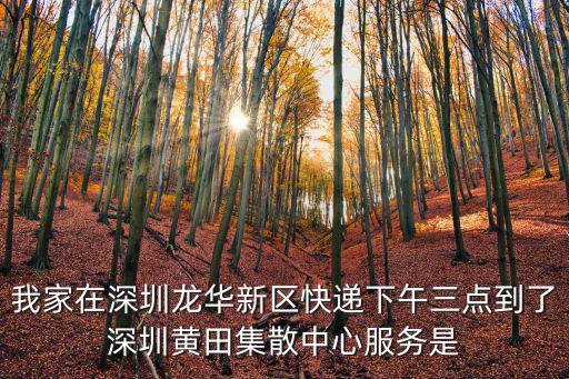 家在深圳，煤氣費多少錢一立方米