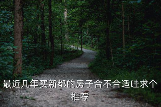 新都房產(chǎn)，新都區(qū)辦房產(chǎn)契稅手續(xù)需要帶什么