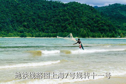 7號(hào)線地鐵線路圖，寧波地鐵7號(hào)線線路圖最新 走向經(jīng)過(guò)哪些區(qū)域