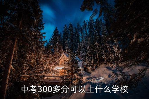 廣州市電子信息學校，廣州市電子信息學校好不好