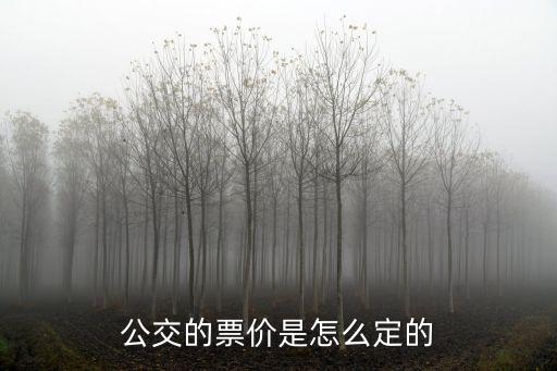 公交票價，蘇州公交車票價