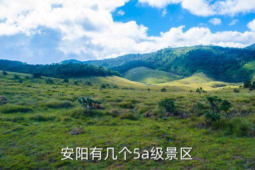 5a景區(qū)名單，上海哪些景點是5A級旅游景點