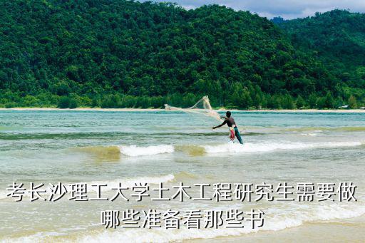 長沙理工大學研究生招生信息網，長沙理工大學電氣與信息工程學院的考研要求