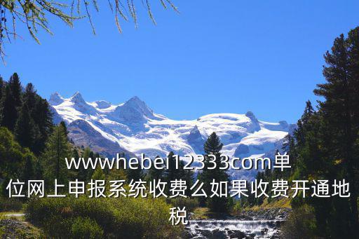 湖北國稅網上辦稅系統，認證發票從桌面哪個圖標進入的