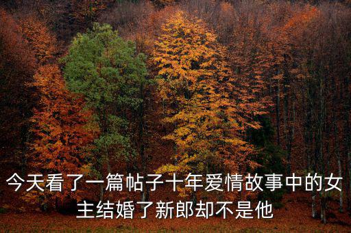 廣東十年愛(ài)情故事，廣東雨神的那首歌到底叫啥廣東十年愛(ài)情故事or