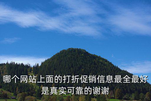 打折信息網，怎么看steam的打折信息