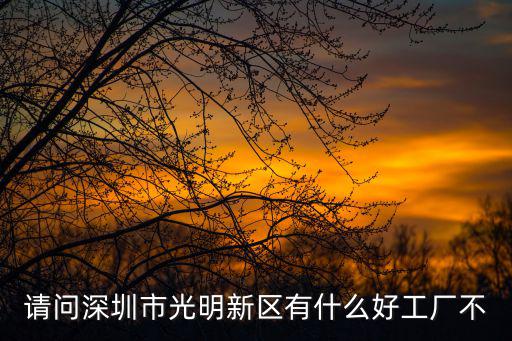深圳貝特瑞，貝特瑞股票代碼