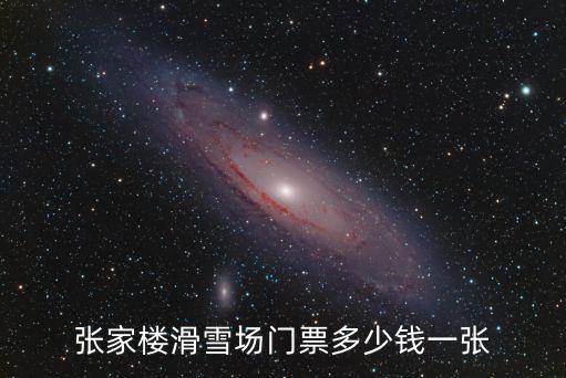 張家樓，張家樓天主教堂 張家樓耶穌圣心堂怎么樣