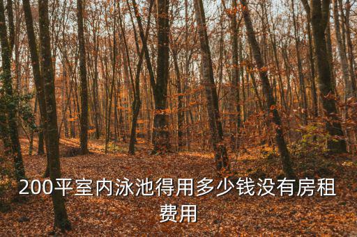 室內泳池，昭通市最好的室內游泳館在哪