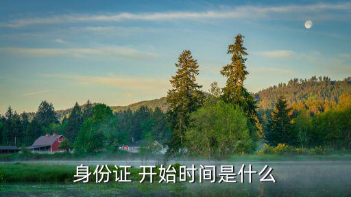 身分證，如何辦理身份證