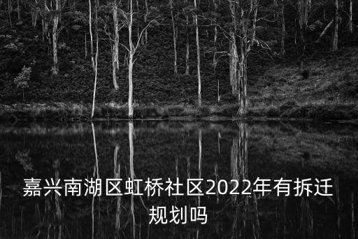 虹橋社區(qū)，上海虹橋社區(qū)ai食堂地址可乘什么公交車可到達(dá)