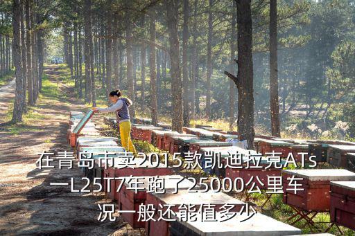 青島二手汽車，青島二手車市場那好