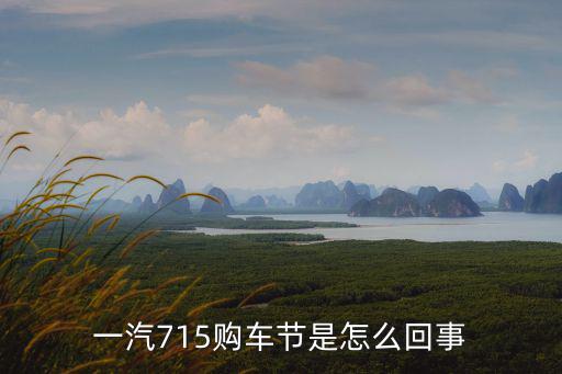 購車節，蘇州購車節在哪舉辦