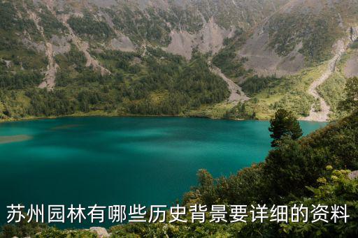 天香小筑，蘇州哪幾個園林滿六十歲能免費游玩