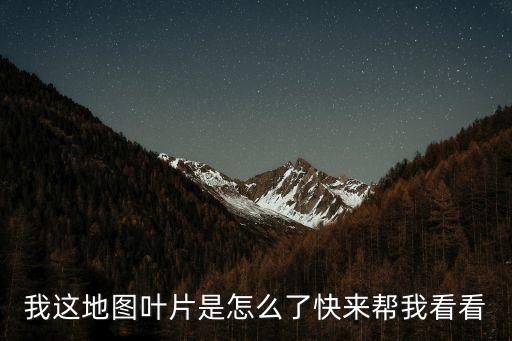 積水地圖，百度積水地圖與高德積水地圖一樣嗎a