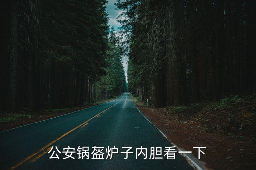 鍋盔牙子，包頭哪里有生產馬路牙子的