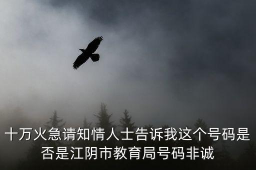 無錫教育局電話，外地小孩孩在無錫上小學(xué)需要什么