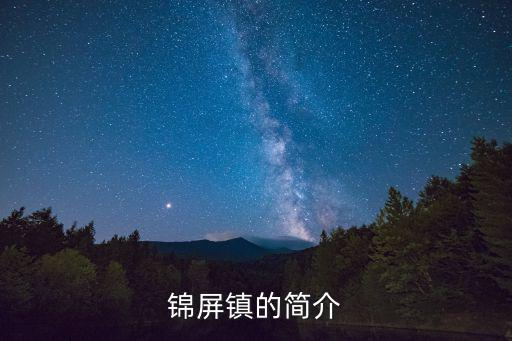 錦屏鎮，宜陽縣洛陽市錦屏鎮村趕會是什么時間
