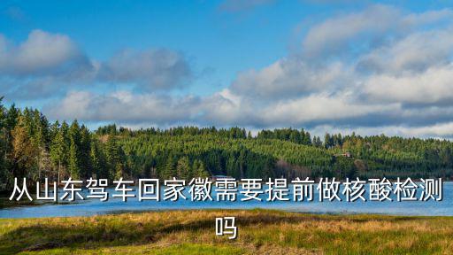 預約核酸，中山醫院做核酸要預約嗎