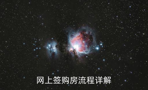 網(wǎng)上購(gòu)房，怎么在網(wǎng)上登記購(gòu)房信息