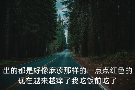 鴨腳包，打胎后能吃鴨腳包么