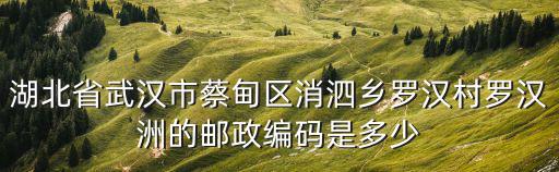 消泗鄉(xiāng)，有消泗這個地方嗎