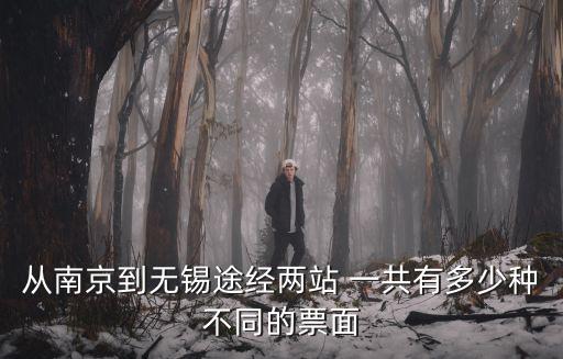 南京到無錫，南京到無錫的汽車站是在江北嗎火車是哪個站啊