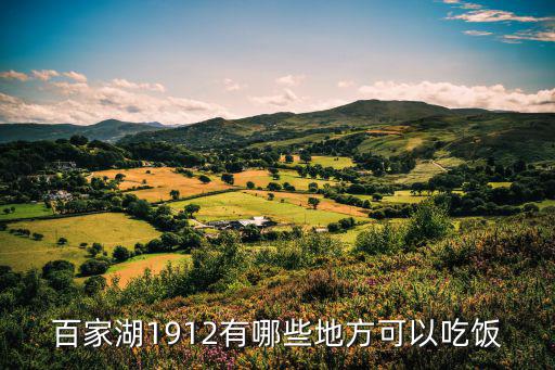 百家湖1912，雙龍大道1680號(hào)百家湖1912街區(qū)1號(hào)樓屬于哪個(gè)街道