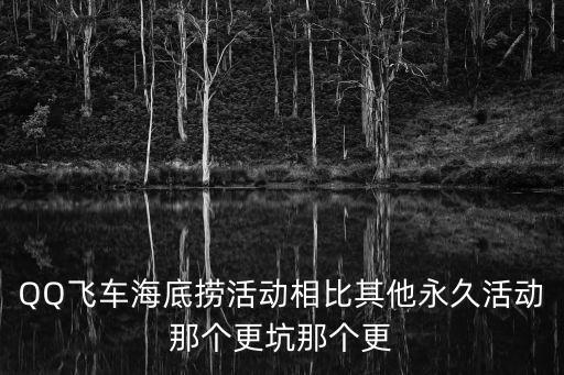 海底撈活動(dòng)，海底撈的優(yōu)惠在哪里可以看到要一直有更新的還有海底撈門店的具