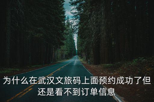 武漢文旅碼，如何更改武漢文旅碼個人信息