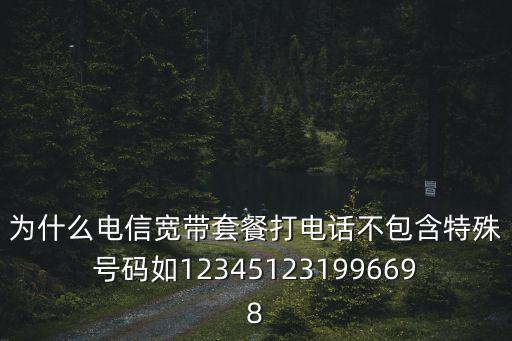 96968，廣州花都區(qū)花東鎮(zhèn)自來水公司電話