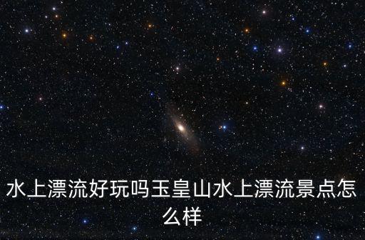 水上漂流，人生如萍在水上漂流