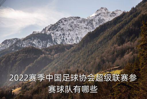 中超比賽，中超聯賽山東魯能泰山和廣州恒大比賽什么時候開始