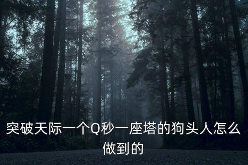 天際藍橋，天際藍什么意思