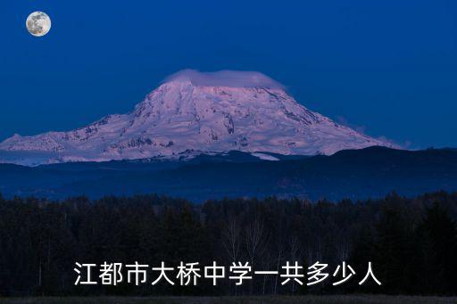大橋中學，無錫金橋中學與大橋中學哪個更好