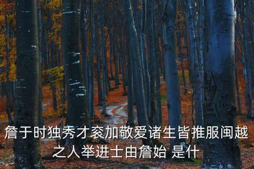 閩越，當今挖山閩越古國有無價值為什么
