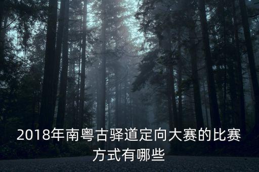 徒步大賽，青島市登山節(jié)的徒步大賽怎么報(bào)名
