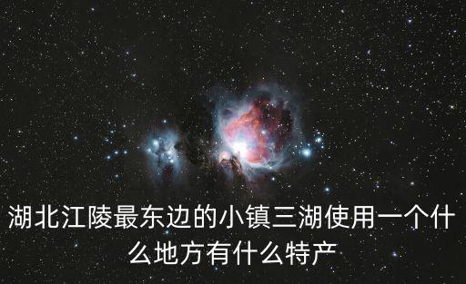 三湖小鎮，新鄉三友民宿與三湖小鎮哪個好