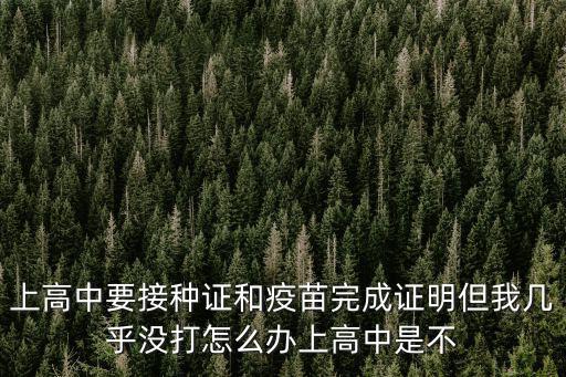 預(yù)防接種查驗(yàn)證明，跨省接種國家免費(fèi)疫苗要開什么證明