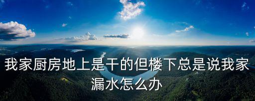 我家廚房，我家的廚房作文400字作文