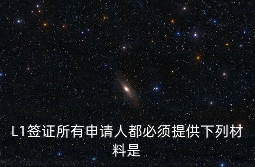 必須的材料，造核彈的話除了核原料外還需要哪些必須的材料