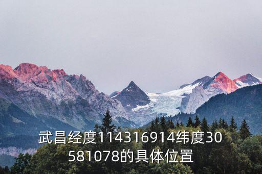 武昌區地圖，誰能告訴我武漢市武昌區的全景地圖要最最詳細的還要很清楚百度知